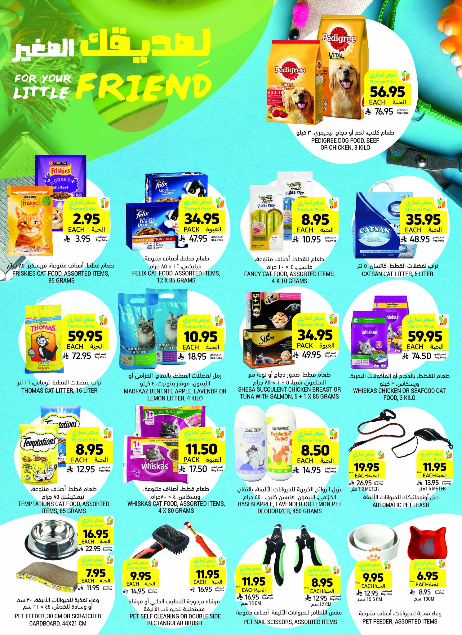 tamimi-markets offers from 10jul to 3jun 2025 عروض أسواق التميمى من 10 يوليو حتى 3 يونيو 2025 صفحة رقم 45